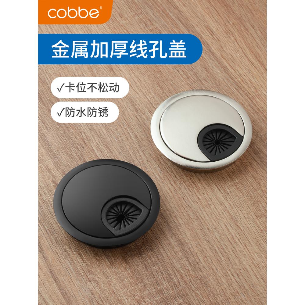 卡贝电脑桌线孔盖办公桌面穿线孔开洞装饰盖盒书桌封口透气圆孔盖