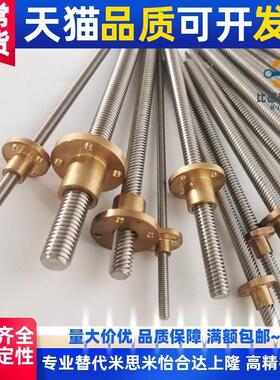 微型滑动丝杠MSSRA/MSSRW/MSSR/MSSRN4 6 8 10 12 15梯形丝杆螺杆