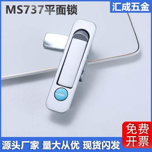 MS737开关机柜门锁电箱电柜弹跳平面锁XAT46工业网络机柜门把手锁