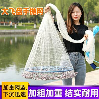 撒网手抛网儿童纯手工大力马飞盘