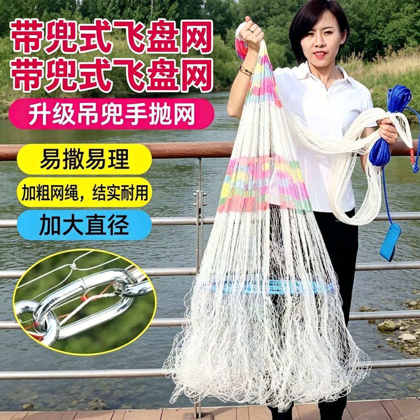 铁链带兜飞盘撒网轻便易携渔具不
