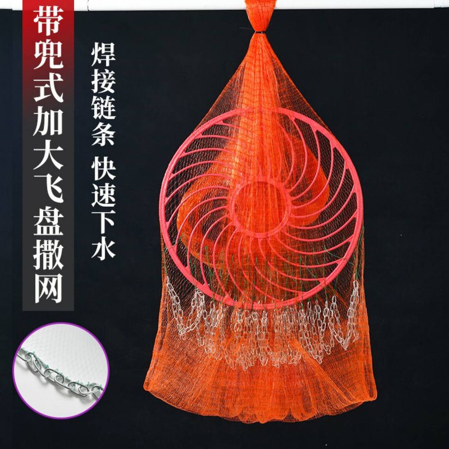 手抛网飞盘式撒网带兜鱼网增强图片