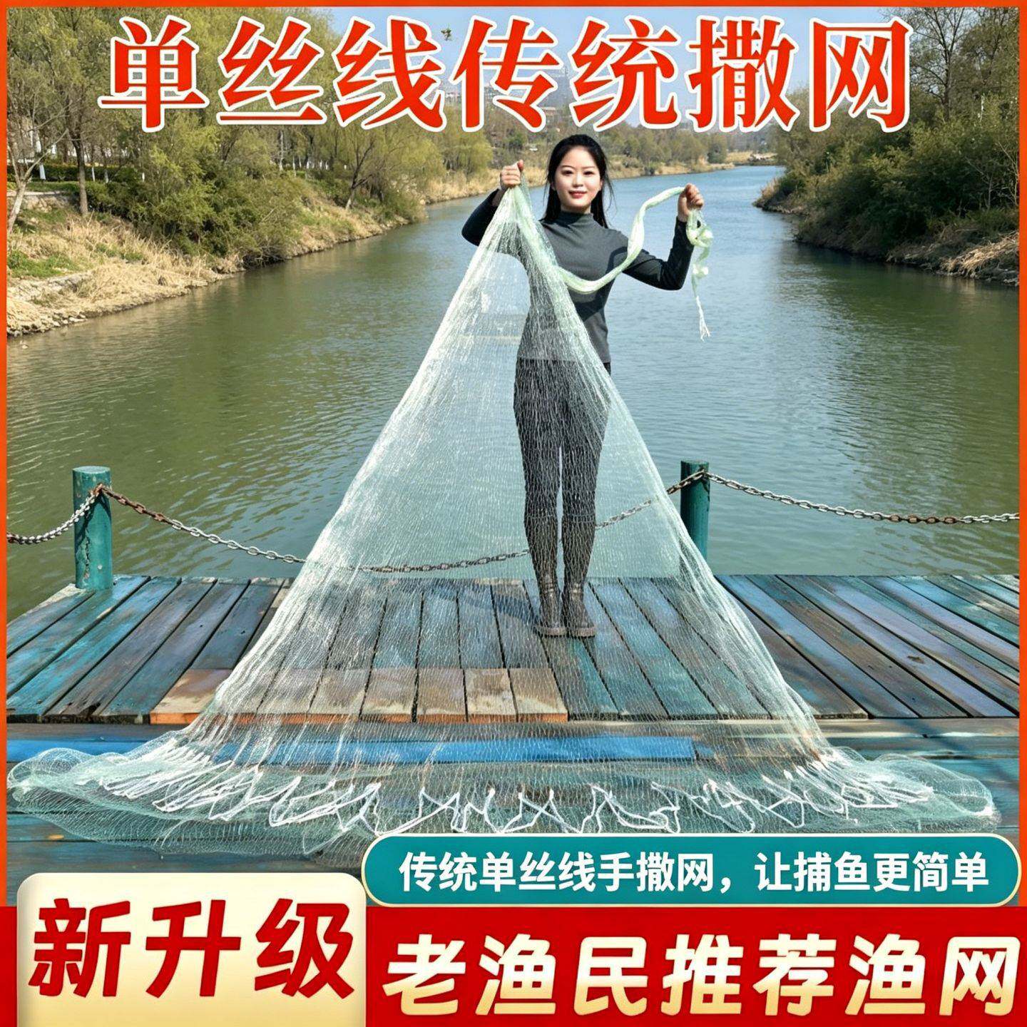 平原湖面单丝线手撒网平稳抛洒