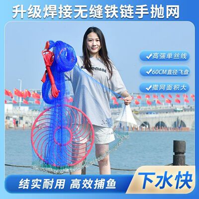 传统飞盘式带兜撒网渔网手抛捕鱼