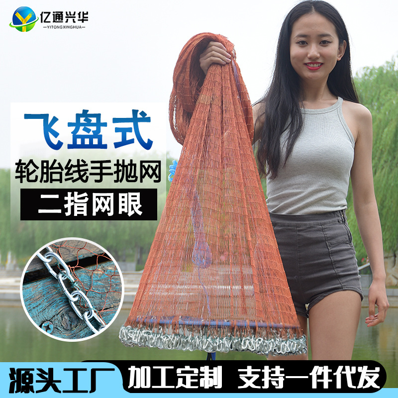 大飞盘式撒网手抛网渔网鱼网手