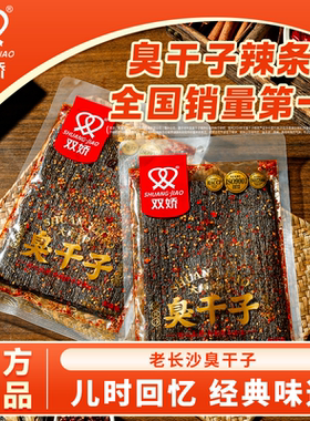 双娇金标臭干子辣条网红辣片老长沙特产网红儿时经典麻辣小零食