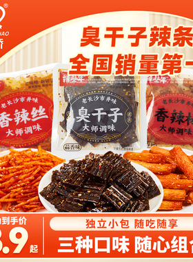 双娇臭干子香辣丝零食礼包辣条儿时经典解馋零食网红休闲食品