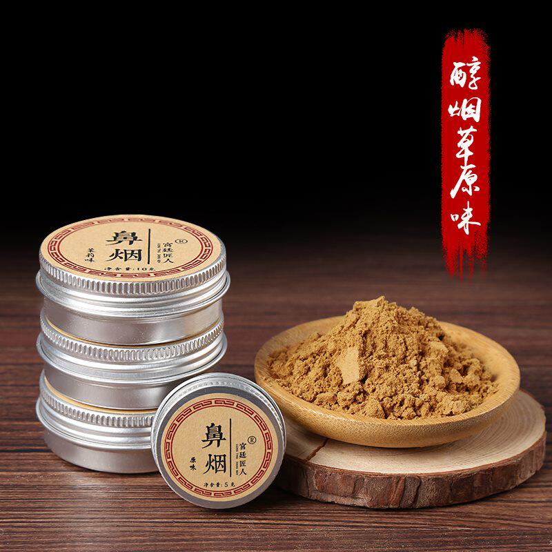 宫廷匠人鼻烟粉清凉清香植物研磨送朋友小礼品