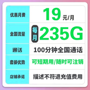 流量卡中国联通纯流量上网卡手机卡5g电话卡大流量全国通用大王卡