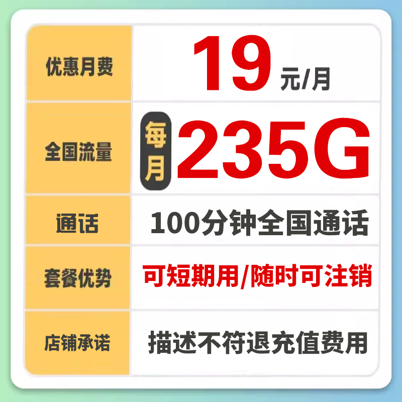 中国联通低月租电话卡无低免低月租儿童手表电话卡老人流量卡