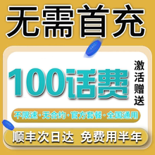 中国联通手机卡电话卡流量卡纯流量上网卡不限速低月租卡大流量卡