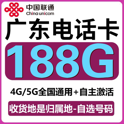 中国联通电话卡低月租手机卡号码卡儿童电话手表流量上网卡不限速