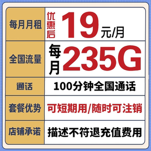 中国联通电话卡低月租套餐手机卡纯号码 卡学生儿童手表流量卡
