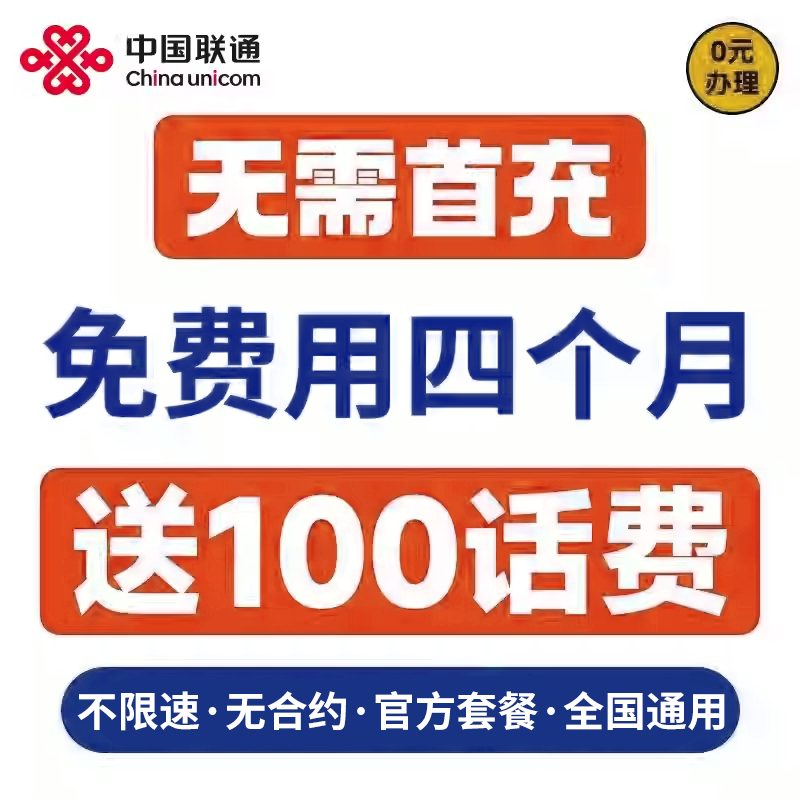 纯流量不可通话