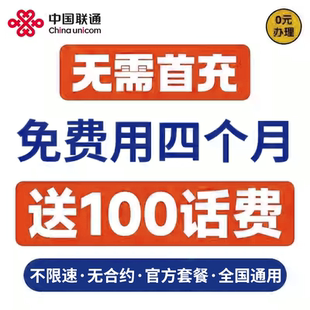中国联通流量卡纯流量上网卡全国通用19元 大流量卡手机卡5G电话卡