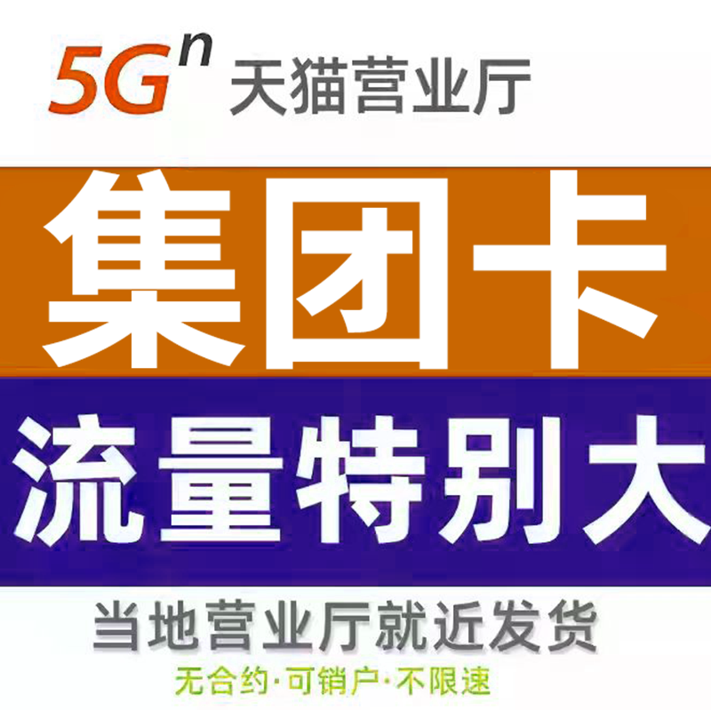 纯流量不可通话