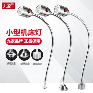 led端子机照明工作灯金属软管缝纫机设备鹅颈灯V磁性机床灯