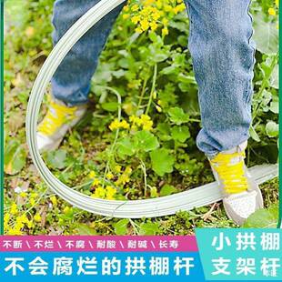 玻璃纤维小拱棚拱杆弓型骨架塑料纤维杆玻纤维杆育苗支架菜园实心