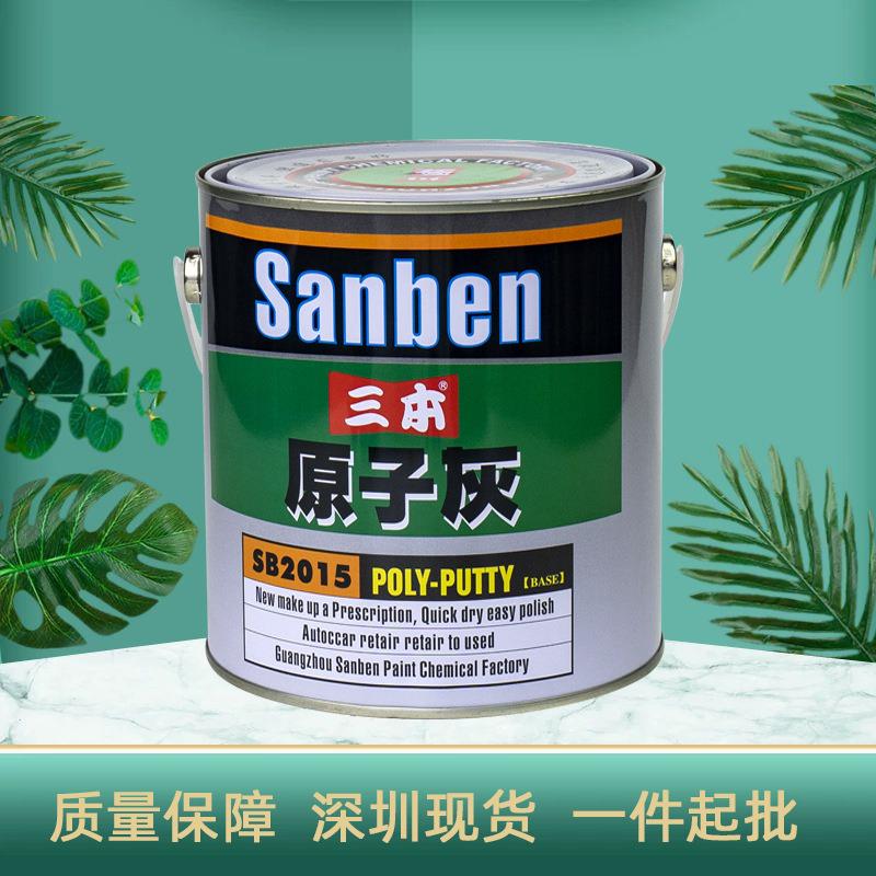 原子灰家具木质补漆木器汽车裂缝修补膏墙面批灰快干腻子膏