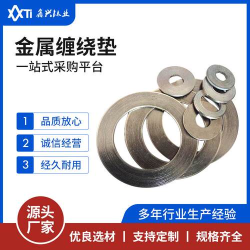 TA1TA2钛金属缠绕垫ASTMB265轻质高强度钛金属缠绕规格材质全