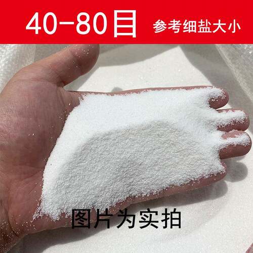 石英砂细沙天然沙白砂幼儿童沙池流沙瀑布白色沙子白沙石英沙工厂