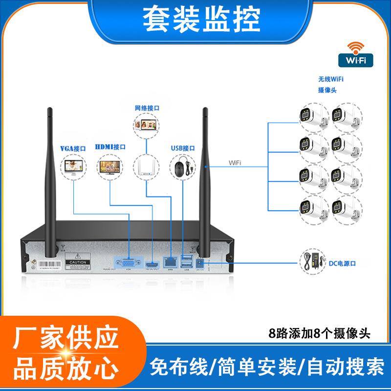 易视云路路万无线监控器超市收银枪机全彩摄像头全套套装