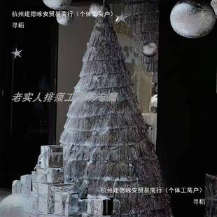 黑色圣诞树装饰雨丝帘细流苏加厚加密金葱丝diy派对玻璃丝婚庆