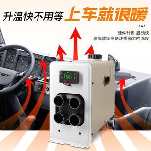 柴暖一体机小型家用柴暖炉车载室内电动车货车驻车加热器柴油三轮