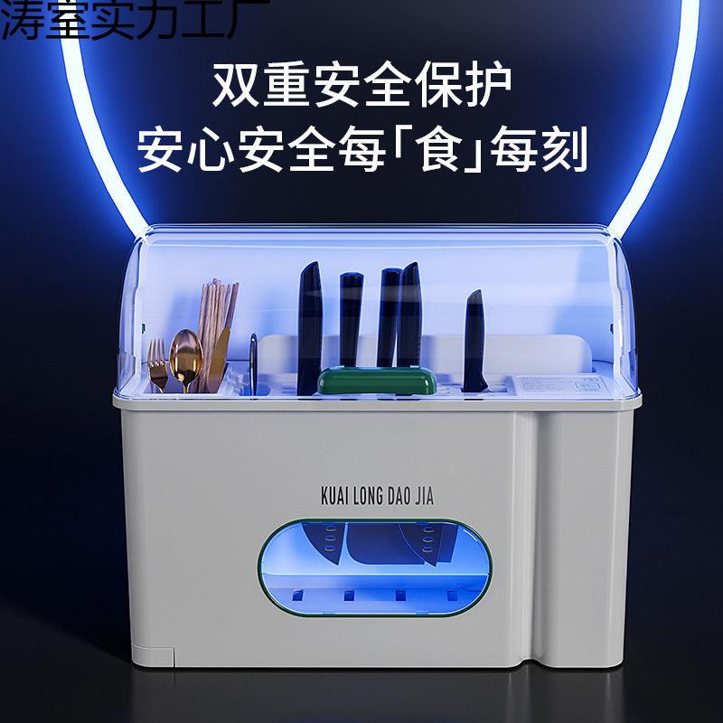 紫外线消毒刀架多功能筷子筒烘干家用厨房沥水台面勺子餐具收纳架图片