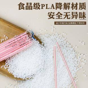 PLA一次性可降解吸管玻璃瓶北冰洋饮料吸管可乐雪碧维他豆奶直管