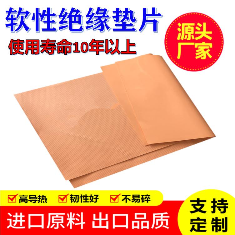 导热硅胶片.mm厚软性导热垫笔记本电脑cpu显卡绝缘高导热散热片