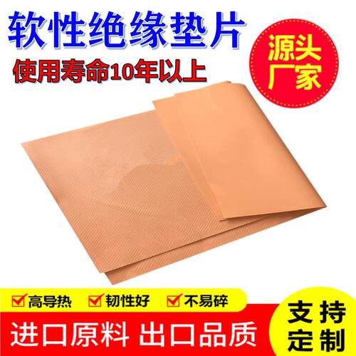 导热硅胶片.mm厚软性导热垫笔记本电脑cpu显卡绝缘高导热散热片