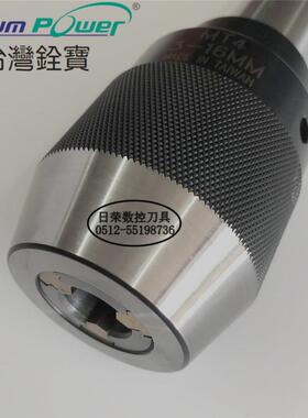 原装大促莫氏自紧式钻夹头台湾钻夹头刀柄S-MTMT-APU
