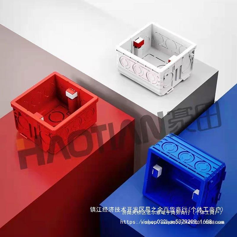 豪田线盒暗装拼接底盒家用开关插座接线盒家装通用带盖布线盒