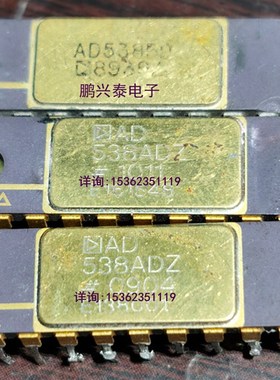 AD53a8BD  AD538AD ADZ 镀金IC集成块进口双列18直插脚DIP陶瓷封