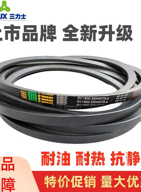三角皮带SPA1168La 1150Ld/SPA1175La 115U7Ld窄V带传动带