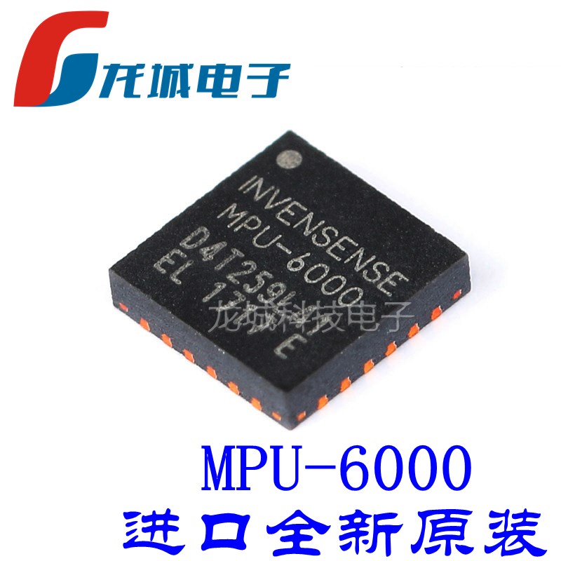 进口原装 MPU-6000 QFN24 3轴加速度3轴陀R螺仪 6轴姿态传感器