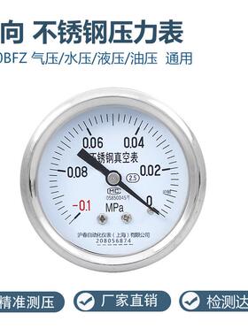 轴向整体304不锈钢压力表Y60BFZ气压表水压表油压表螺纹M14*1.5mm
