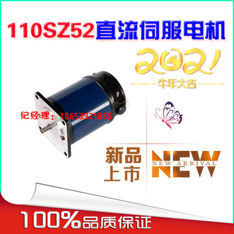 110SZ52 185W 2s20V 1500r/min SZ系列伺服电机 直流