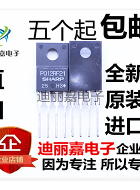 PQ12RF21 2A输出 低功率 低损耗电压调节S电路三极管 原装