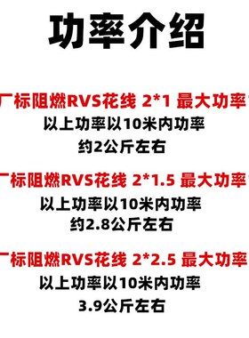 消防纯铜RVgS花线1.5广播电线软线双绞线电源家用控制电线防冻