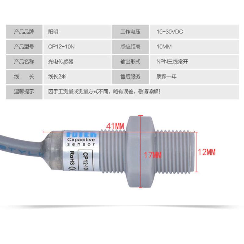台湾阳明CP18-30N/30NB/u30P电容式CP12-10N接近开关CP30-50C传