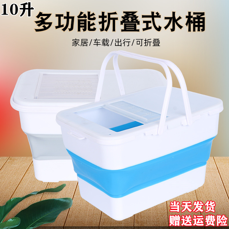10升折叠水桶加厚n耐用手提家用大容量便携户外钓鱼小桶洗车塑料
