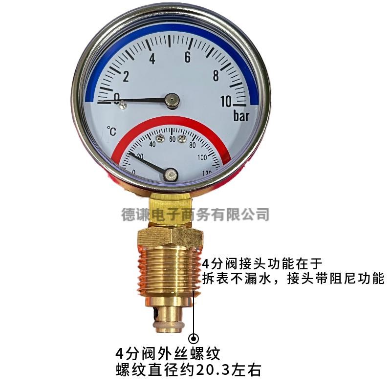 Y60温压一体表0-10kg 0-120°地暖分水器O4分之一压力表水压温压