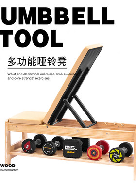 爱力仕仰卧起坐椅哑铃凳健身塑型