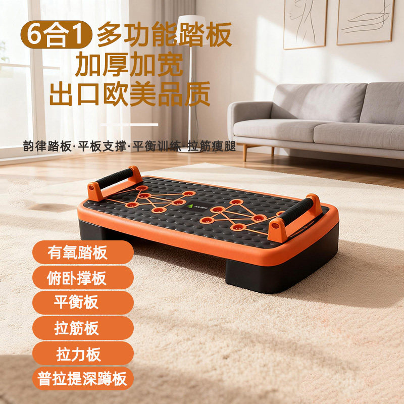 爱力仕韵律开合跳多功能高度可调节俯卧撑普拉提深蹲平衡板拉筋板,运动/瑜伽/健身/球迷用品,健身踏板/韵律踏板,淘宝优惠券,粉丝福利购,淘宝优惠卷