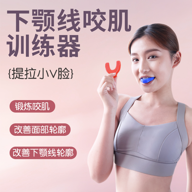 爱力仕咬肌训练器锻炼下颌线