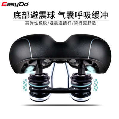 easydo自行车坐垫加厚加宽山地车旅行车坐垫中空鞍座舒适长途车座