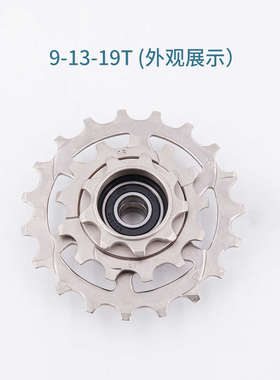 米洛风行K3外三外五5速MX9轮组RX指拨后拨变速器外三齿飞轮