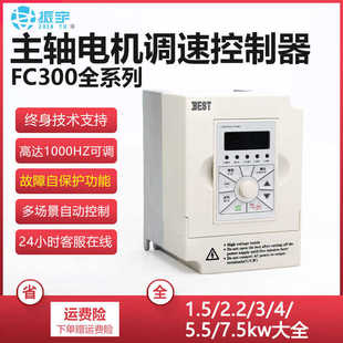 2.2 雕刻机变频器1.5 主轴电机调速用 5.5 7.5KW 贝士德BEST